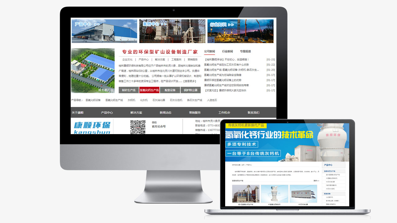 深圳網站建設,深圳網站制作