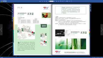 生物安全檢測產(chǎn)品畫冊 更多作品主頁網(wǎng)址