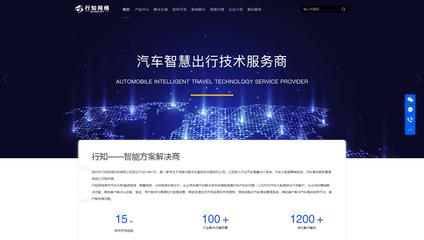 iBlackIT深色互聯網軟件服務企業網站定制