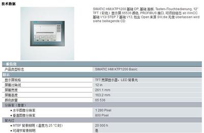 西門子觸摸屏6AV2123-2MA03-0AX0 工業自動化的核心交互界面